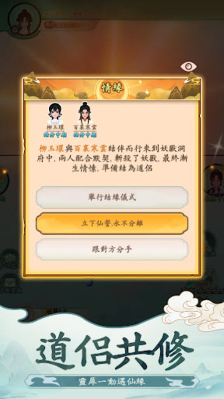 向往的宗门菜单版图1