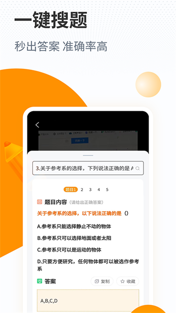 优题宝通用版图1