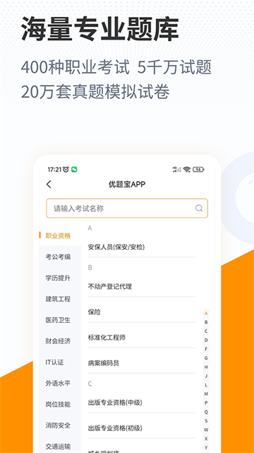 优题宝通用版图3