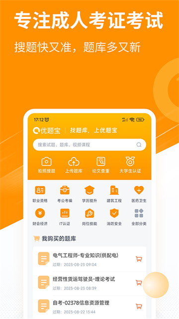 优题宝通用版图5