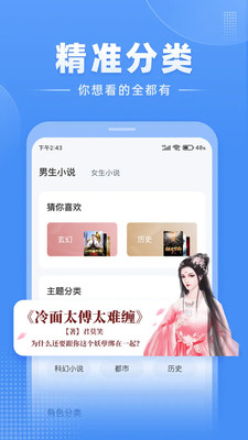 江湖免费小说(3)