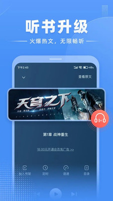 江湖免费小说(4)