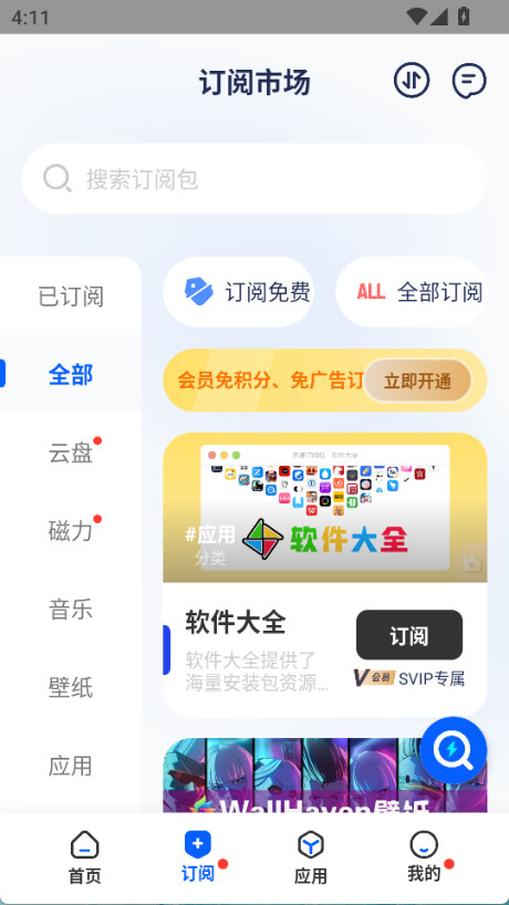 多搜pro(3)