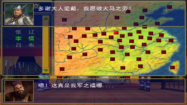 三国群英传(3)
