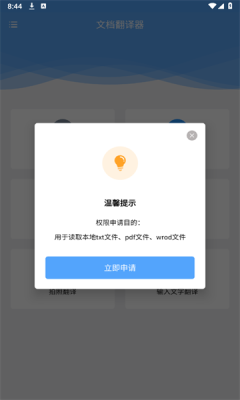 文档翻译器(1)