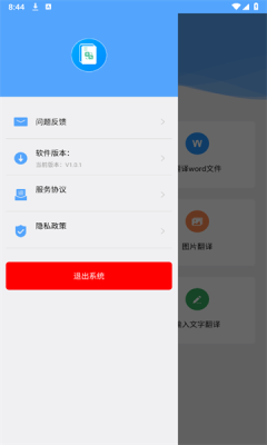 文档翻译器(3)
