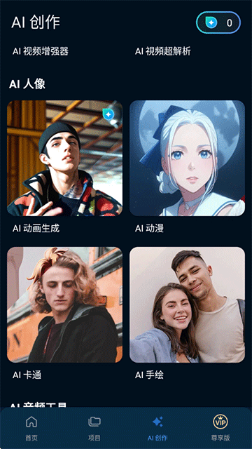 powerdirector手机版截图2