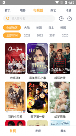 哔哔影视免费版图2