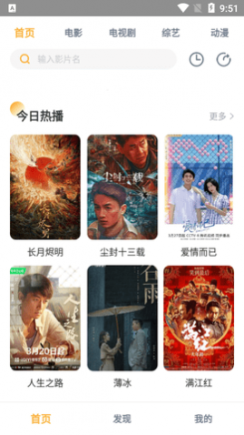哔哔影视免费版图1