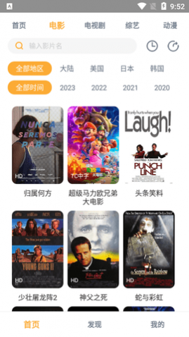 哔哔影视免费版图3
