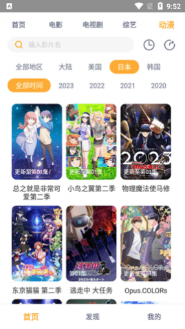 哔哔影视免费版图4