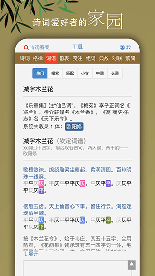 诗词吾爱(5)