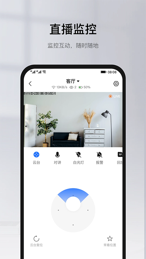 有看头图3