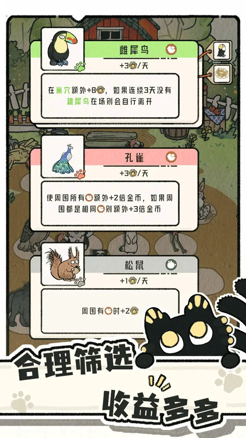 猫神牧场(3)