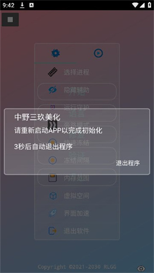 中野三玖美化安卓官方版图4