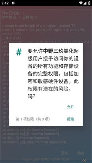 中野三玖美化安卓官方版图2