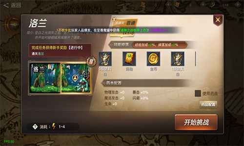 阿拉德之怒75版(5)