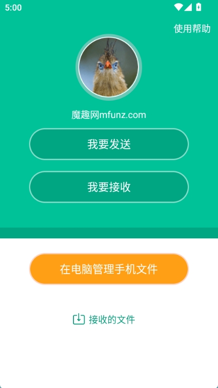 奶牛快传手机最新版图1