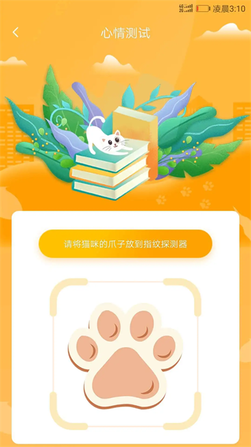 猫咪对话翻译器图3