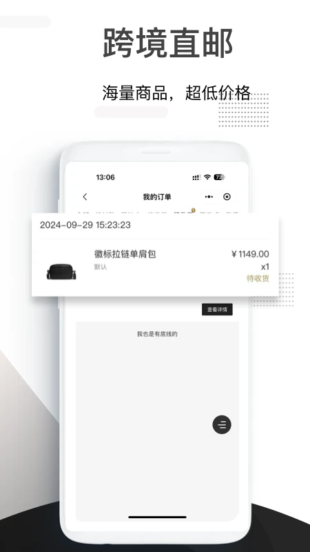 小黑仓潮牌奢品商城最新免费版图4