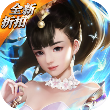 仙剑蜀山 v1.0.0