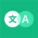 瞬译官方最新版