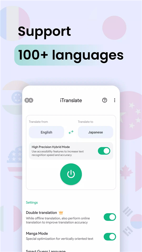 瞬译官方最新版图1
