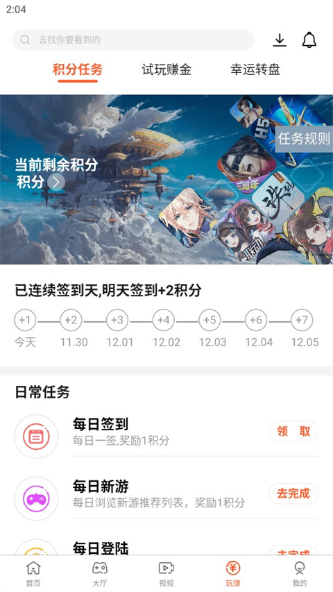 游戏截图
