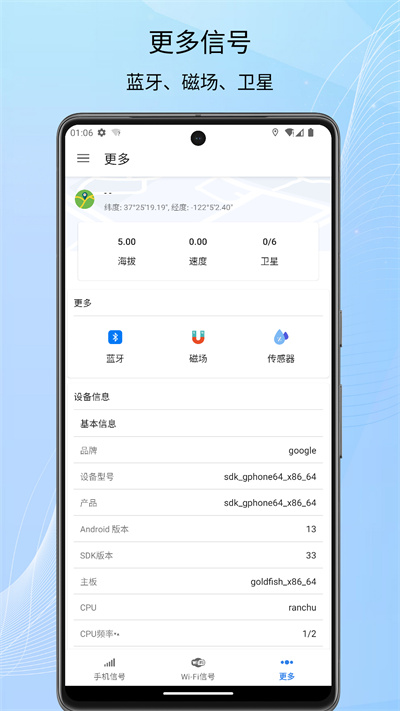 信号检测仪(3)