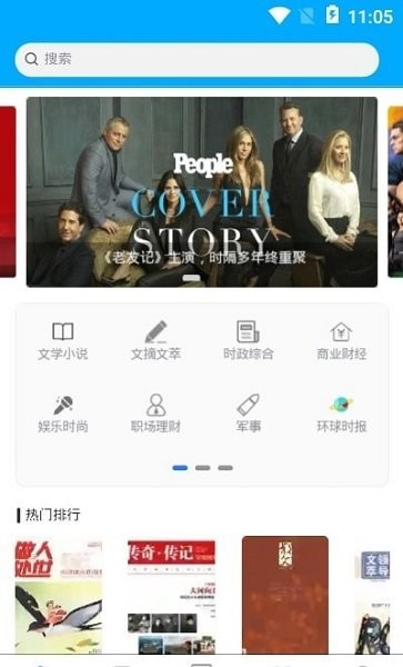 看刊宝图2