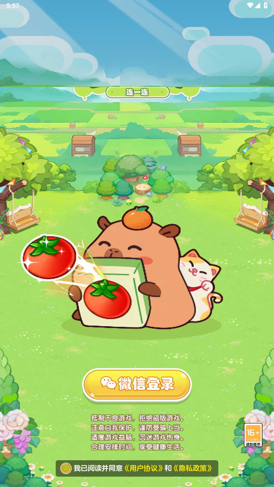 四季有财