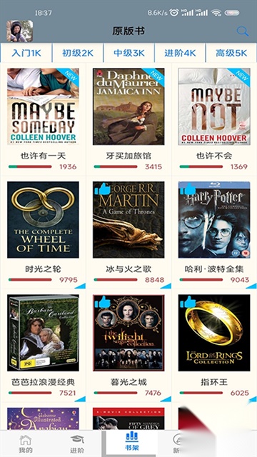 英语帮(1)