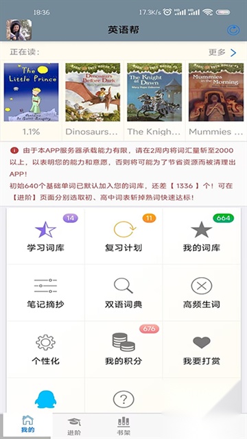 英语帮(5)