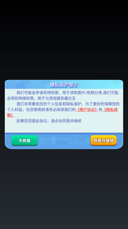 雷神战机安卓版图1