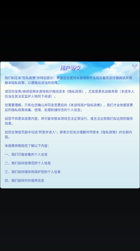 雷神战机安卓版图3