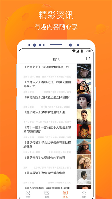 卖座电影图4