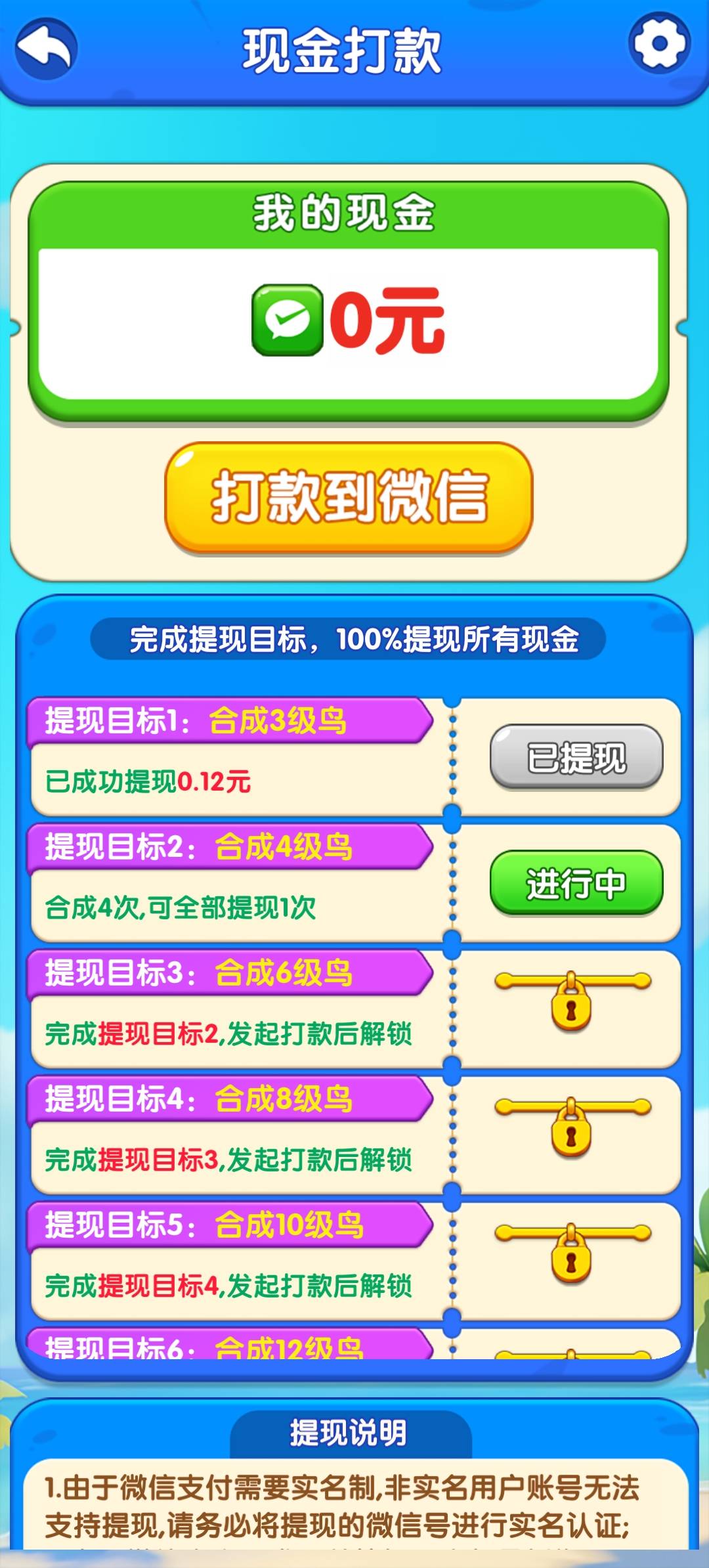 我是菜鸟王(3)