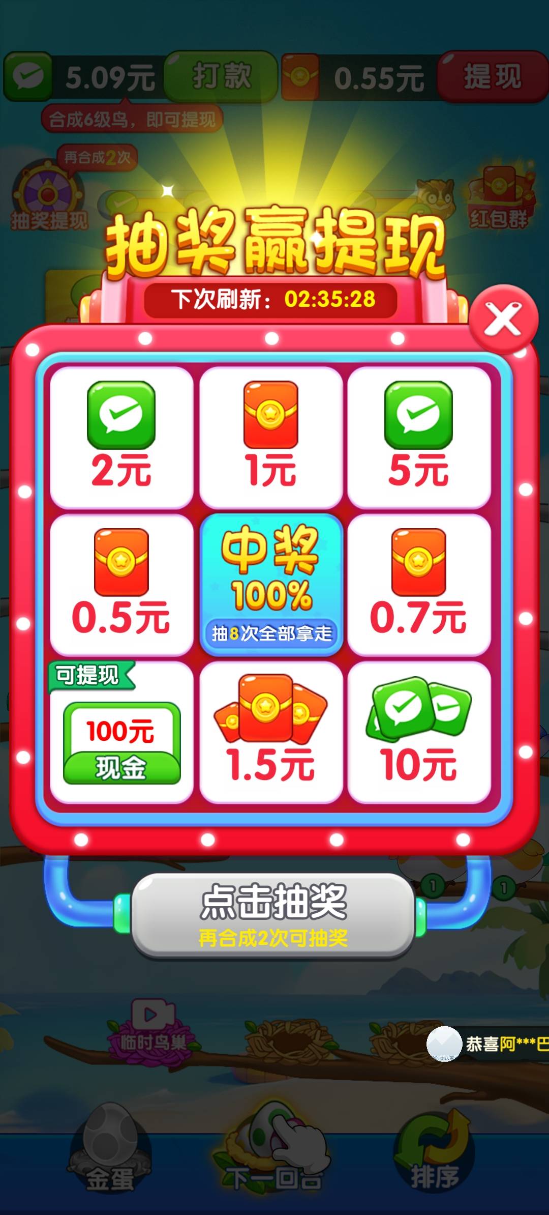 我是菜鸟王(4)