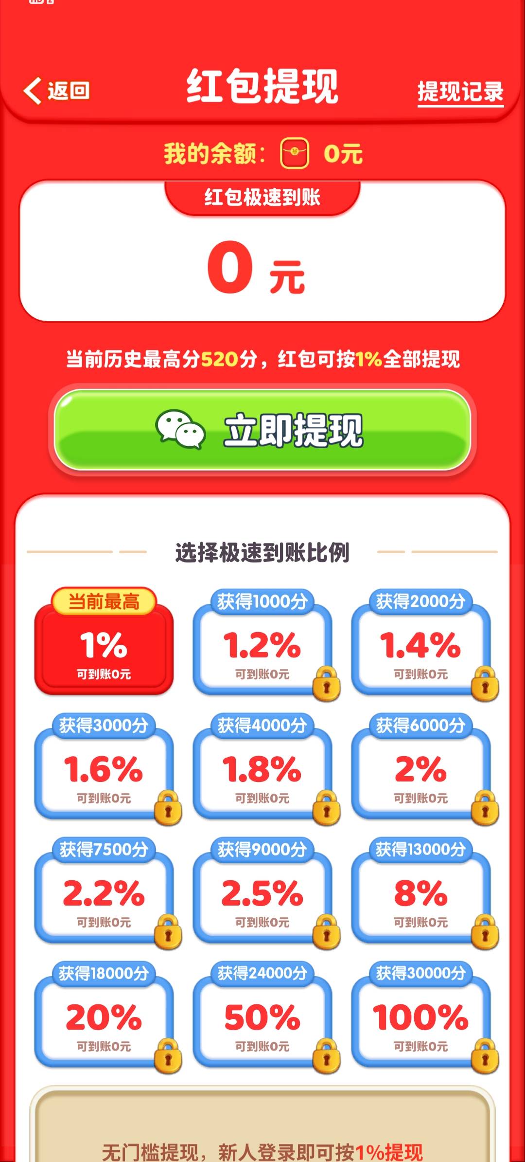 方块消不停(3)