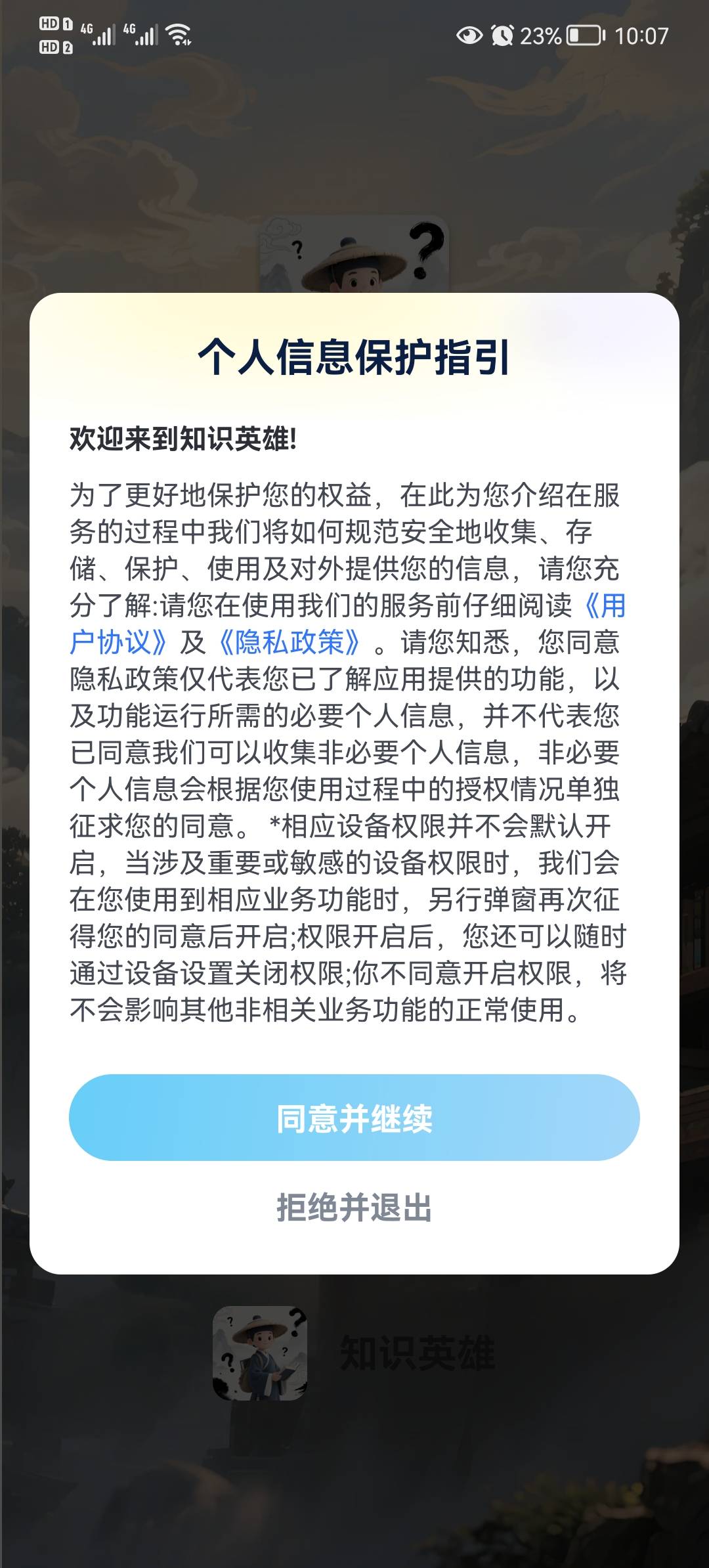 知识英雄(1)