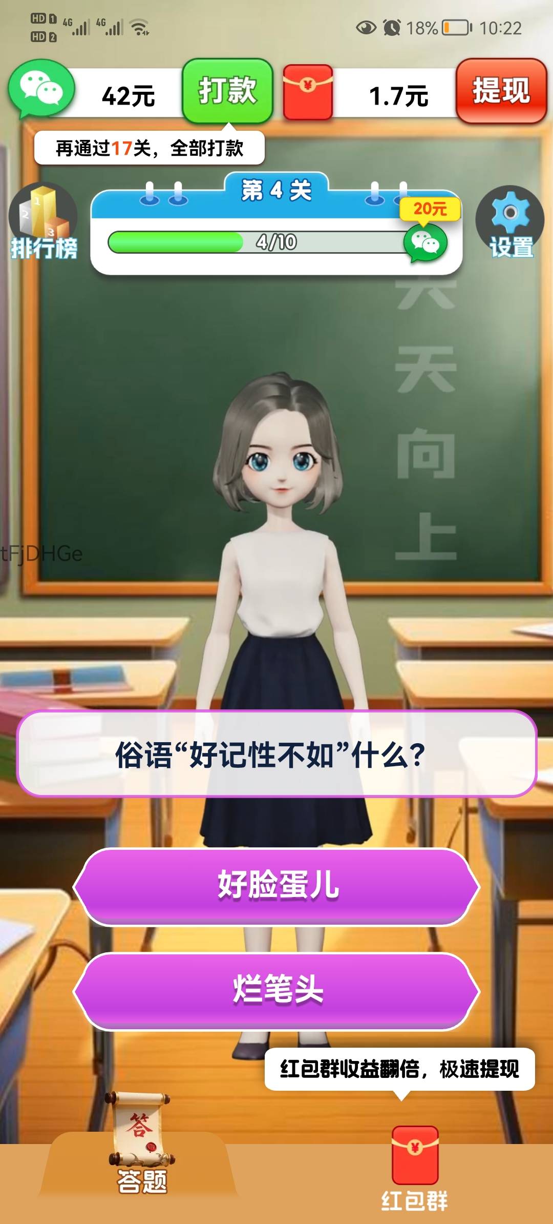 知识英雄(3)