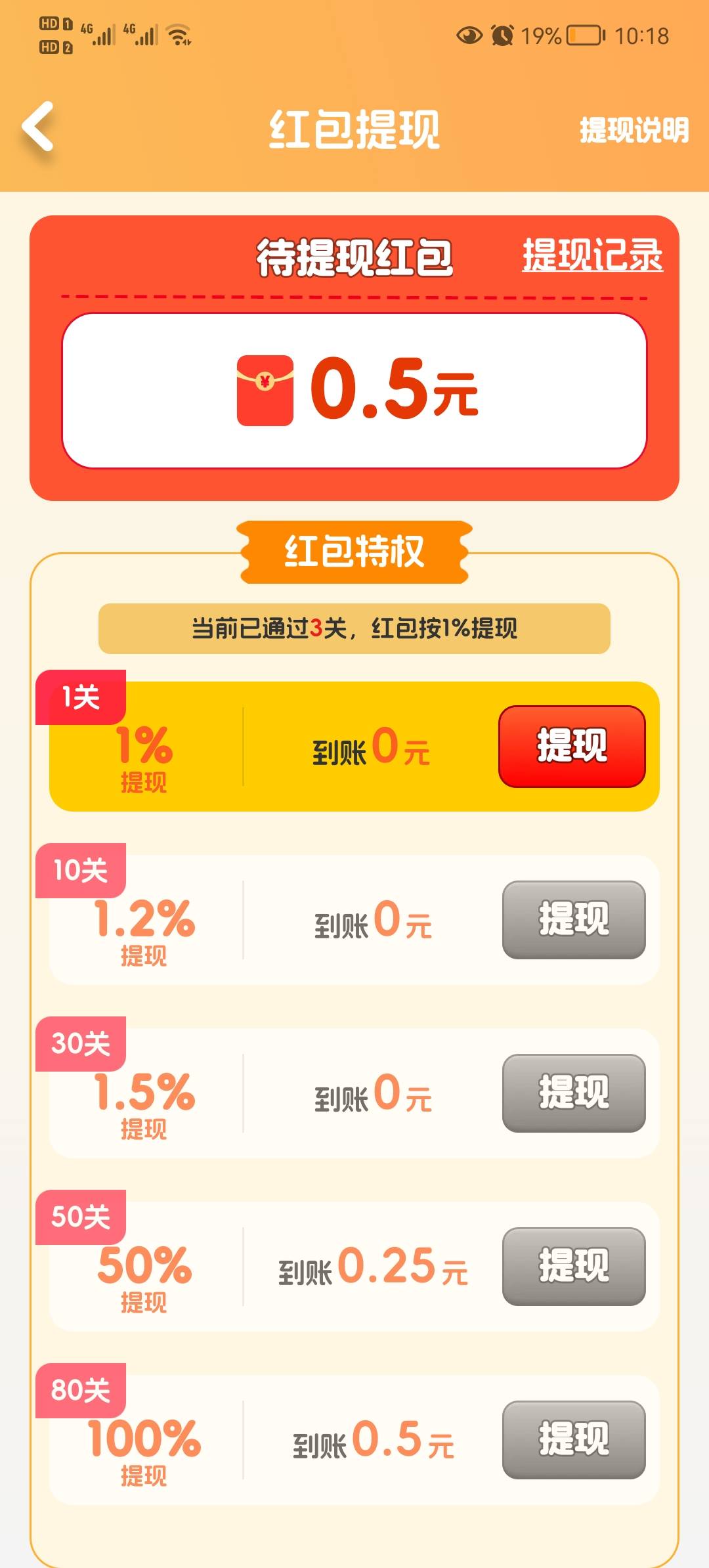 知识英雄(4)