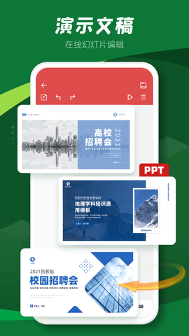 电子表格制作最新版图3
