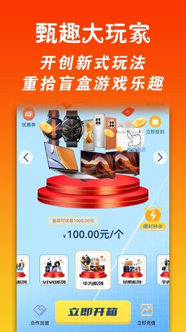 甄趣大玩家正版图4