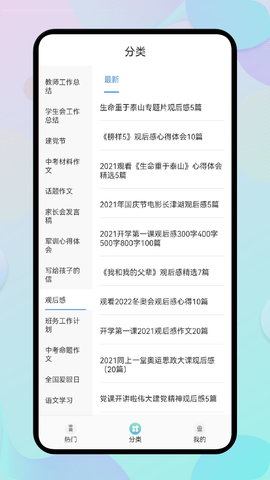 源阅读(3)