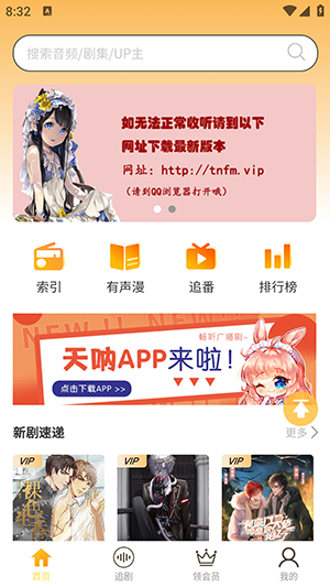 天呐fm(4)