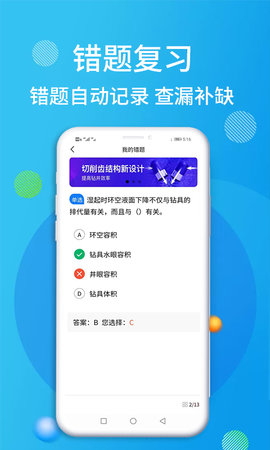 油服技术平台(4)