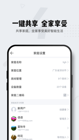 家电助手(4)