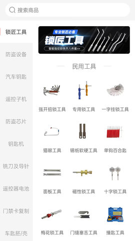 锁艺人商城官方最新版图3