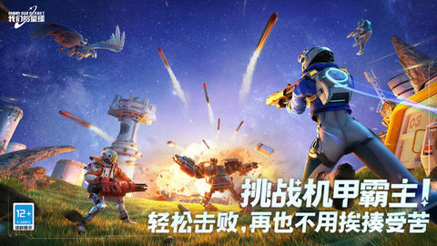 创造吧我们的星球(2)